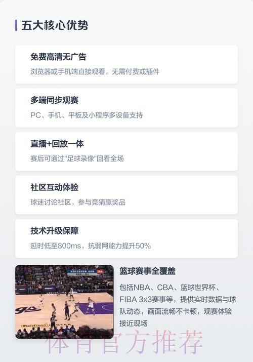 可信赖的世界杯官方直播平台推荐