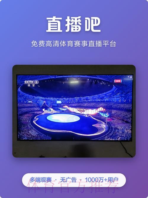 可信赖的世界杯官方直播平台推荐