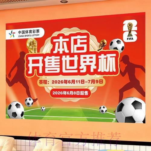 世界杯投注全站指南:深度解析 世界杯投注全站指南:深度解析